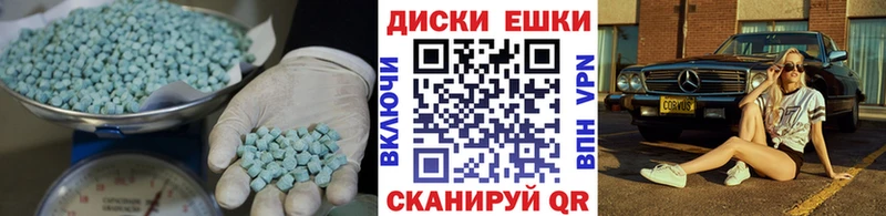 ЭКСТАЗИ ешки  Таганрог 