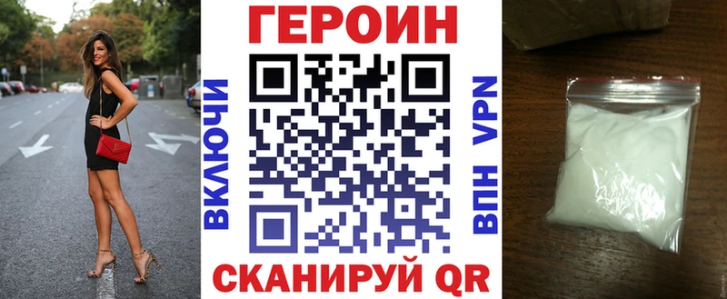 ГЕРОИН белый купить закладку Таганрог