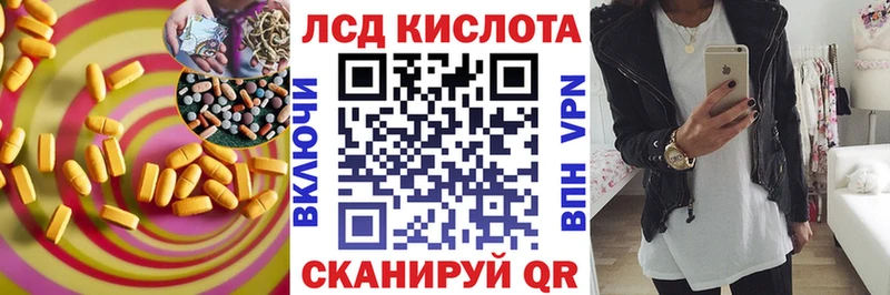 ЛСД экстази кислота  как найти закладки  Таганрог 