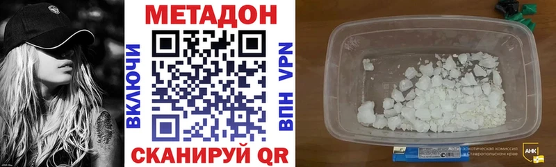 купить наркотик  Таганрог  МЕТАДОН кристалл 